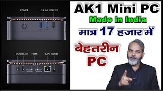 Best Mini PC 2023 Made in India  AK1 Pro Mini PC [upl. by Eellah709]