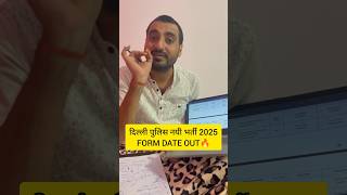 DELHI POLICE NEW VACANCY 2025  DELHI POLICE CONSTABLE NOTIFICATION 2025 delhipolice shorts viral [upl. by Almire]