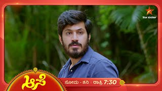 ರೋಹಿಣಿಯ ತಾಯಿ ಮತ್ತೇ ಸೂರ್ಯನ ಮುಂದೆ ಪ್ರತ್ಯಕ್ಷ  Aase  Ep 209  2 August 2024  Star Suvarna [upl. by Airamak]