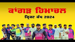 Kangar Himachal Pradesh Cricket Cup 2024  1st Day Live  sportslive366 [upl. by Francoise]