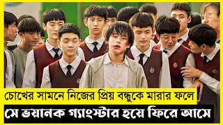 Boys Be Movie Explain In BanglaKoreanDramaThe World Of Keya [upl. by Zahara]