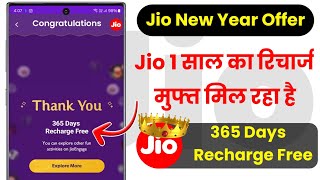 Jio New Year 2024 Offer  365 Day Free Recharge  1 साल का रिचार्ज मुफ्त  1 Year Recharge Free 2024 [upl. by Ritz]