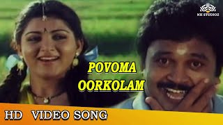 போவோமா ஊர்கோலம்  Povoma Oorgolam Video Song  Chinna Thambi Songs  SPB Swarnalatha  Ilaiyaraaja [upl. by Standice]