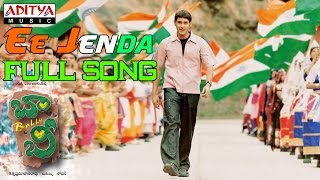 Bobby Telugu Movie Ee Jenda Full Song  Mahesh babu Aarthi agarwal [upl. by Entwistle239]