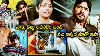 Don Seenu Movie Ravi Teja amp Shriya Saran Full Comedy Scene  Latest Movies  Telugu Super Hit Movies [upl. by Enailuj]