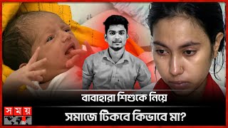 আন্দোলনে প্রাণ হারানো আল আমিনের ঘরে এলো ফুটফুটে কন্যাসন্তান  Quota Movement  Barishal  Somoy TV [upl. by Kielty489]