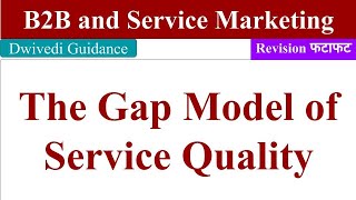 Gap Model of Service Quality Service Marketing Marketing of services service gap model [upl. by Nylatsirhc]