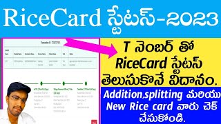 RiceCard status new process Ap Ration card status  RiceCard application status  Rationcard [upl. by Eyak441]