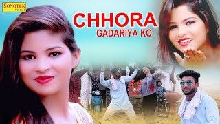 Chhora Gadariya Ko  छोरा गडरिया को  Vicky Baghel Anisha Saini  New Dj Song  Rathore Cassettes [upl. by Amla908]