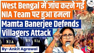 Mamata Banerjees Big Claim After NIA Team Attacked in West Bengal  StudyIQ [upl. by Lynett553]