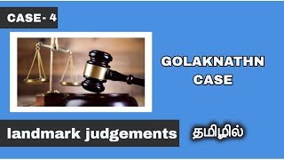 Landmark judements in tamilGolaknath casecase4Fundamental rightsIndian Polity [upl. by Eladnwahs]