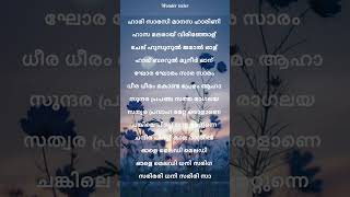 Thalummala ole melody🎧song lyrics💞 [upl. by Aihc606]