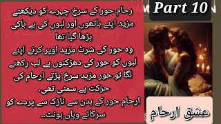 Ishaq e Arham novel part 10 Most Romantic episode Hooram spacial parts Ramz e Ishaq new parts [upl. by Rehtse]