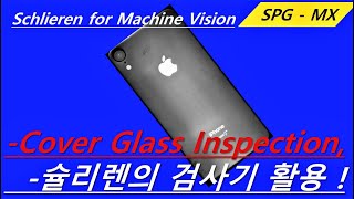 Schlieren for Machine Vision 슐리렌 광학계를 이용한 비파괴 표면 검사 with Iphone6 [upl. by Furey]