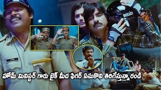 Ravi Teja And Taffic Police Comedy Funny Scene  Dharuvu Telugu Movie Scenes  Cine Square [upl. by Ciel300]