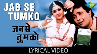 जबसे तुमको देखा  Jab Se Tumko Dekha with lyrics  Damini  Rishi Kapoor  Sunny Deol [upl. by Noonberg]