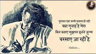 चंद लम्हे है जीने के लिएगुलज़ार  Gulzar  Hindi Poetry  Gulzar Poetry [upl. by Clarey165]