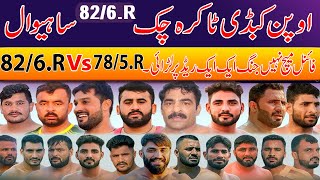 Big Kabaddi Final Match Chak 826R Chitti Masjid Sahiwal  826R 🆚 785R  Big Fighting Match [upl. by Yruam]