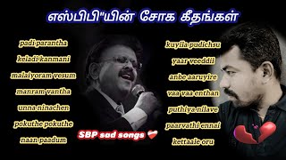 SPB Tamil 90s sad songs 💔எஸ்பிபி சோக பாடல்கள்காதலியை பிரிந்த காதலன் பாடல்கள் [upl. by Telfore]