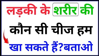 Most Brilliant Answers OF UPSC IPS IAS Interview Questions  सवाल आपके जवाब हमारे  Gk part  364 [upl. by Lienet899]