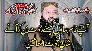 Molana Qari Asaf Rabani Sab Khutba Jummah 11124 [upl. by Arreit776]