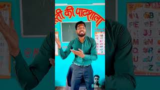 masti ki pathshala [upl. by Hardie101]