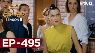 ShajareMamnu  Episode 495  Turkish Drama  Forbidden Fruit  Urdu Dubbing  2nd November 2022 [upl. by Bohs]