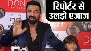 Ajaz Khan फिर उलझे Reporter से क्या हुआ था जानने के लिए देखें वीडियो  Shudh Manoranjan [upl. by Annawat]