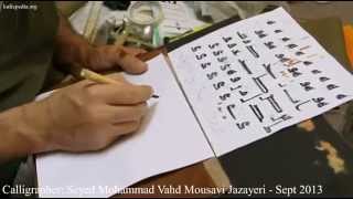 Kufic paintingcalligraphy by Seyed Mohamad Vahid Mousavi Jazayeri [upl. by Ardie]