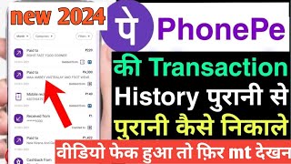 phonepe ki history Kaise likha gaya phonepe se data Kaise nikale hu phonepe history phone pe [upl. by Nahrut]