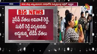 TDP Leaders Refuses YCP Leaders Visit To Sunnapuralla Palle  Jammalamadugu  10TV News [upl. by Llednahs]