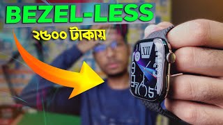 Bezel Less Smartwatch Under 2500 Tk  Ws  S9 Smartwatch Review [upl. by Lamhaj]