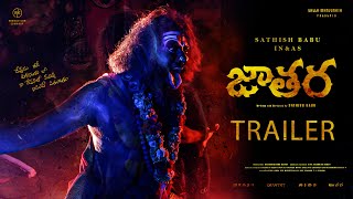 jathara movie trailer తలవంచకుండా తట్టుకొని నిలబడి విజయం సాధించిన తాండవుడి కథ ఈ quotజాతర [upl. by Aitnis]