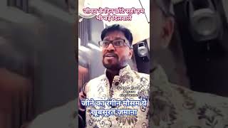 जीने का रंगीन मौसम ये खूबसूरत ज़माना  Jeevan Ke Din Chhote Sahi  Kishore Kumar song by Padam [upl. by Elleirbag]