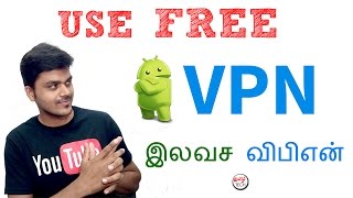 How to use VPN for FREE  இலவச விபிஎன் பயன்படுத்துவது எப்படி  Tamil Tech [upl. by Arakat]