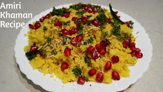 Amiri Khaman Recipe  गुजरात की मशहूर अमीरी खमण रेसिपी shorts amirikhaman [upl. by Tower]