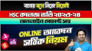 HSC Admission Online Apply 202324 HSC Online Apply 202324  Xi Admission HSC অনলাইন আবেদনের নিয়ম [upl. by Adnahcal]