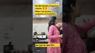 छठ पूजा का पहला दिन pregnany my 8thMonths Pregnancy routine vlog 🤰🤰 minivlog duringpregnancy [upl. by Arratoon]