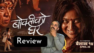 Boksi Ko Ghar Movie Review  A Mustwatch ll Bikesh Sapkota [upl. by Dino]