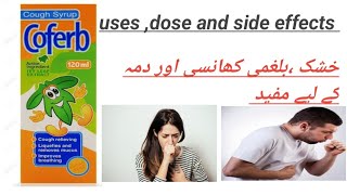 Coferb syp benefits in Urdu best for cough [upl. by Neille40]