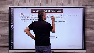 الفيزياء ٢ جامعة الملك عبدالعزيز  KAU  PHYS 202  ch 22 27 [upl. by Warfourd]