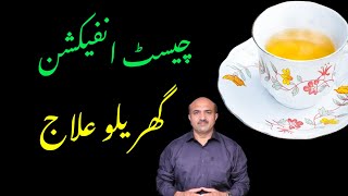 Chest Infection Home Remedies  Gher Per Ilaj  dr Afzal [upl. by Phail414]