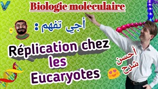 Biologie moléculaire En Arabe Réplication chez les eucaryotes en Arabe SVI S5 [upl. by Almeria]