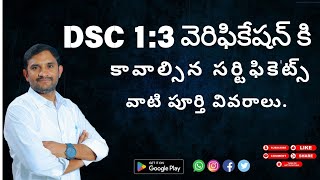 DSC 13 వెరిఫికేషన్ కి కావాల్సిన సర్టిఫికెట్స్ వాటి పూర్తి వివరాలు [upl. by Callista]