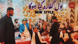 Bol Kaffara in new style live Qawwali by Mohsin Ali Khan 2024 [upl. by Sivle]