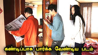 கண்டிப்பாக பார்க்க வேண்டிய படம்  Microhabitat  Movie Explain Tamil [upl. by Suirauqram730]