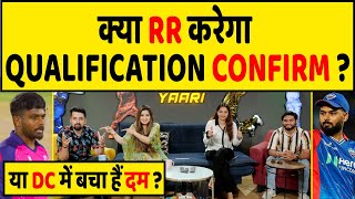 🔴IPL 2024  DC VS RR क्या RR करेगा DC का खात्मा या DC अपने आप को रहेगी जिंदा [upl. by Arocahs]