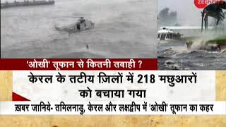 Cyclone Ockhi Next 12 hours can be dangerous for South India  अगले 12 घंटे दक्षिण भारत पर भारी [upl. by Cela]