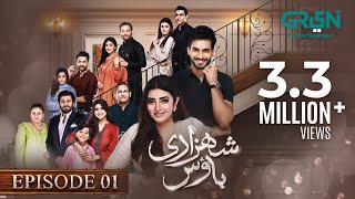 Shehzadi House Episode 1 ENG CC Nawal Saeed  Omer Shahzad  30th September 2024  Green TV [upl. by Gipson]