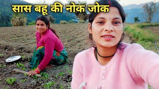 gehun ki buvai shuru family vlogMadhuuttarakhand [upl. by Hailahk]